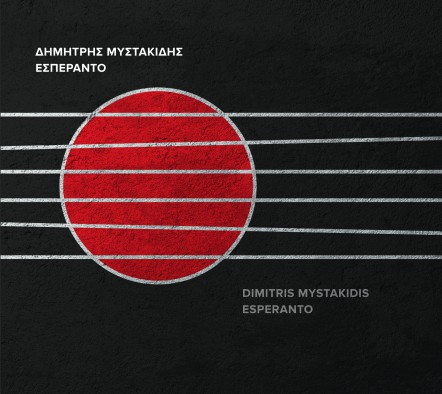 ESPERANTO-CD-COVER-FINAL